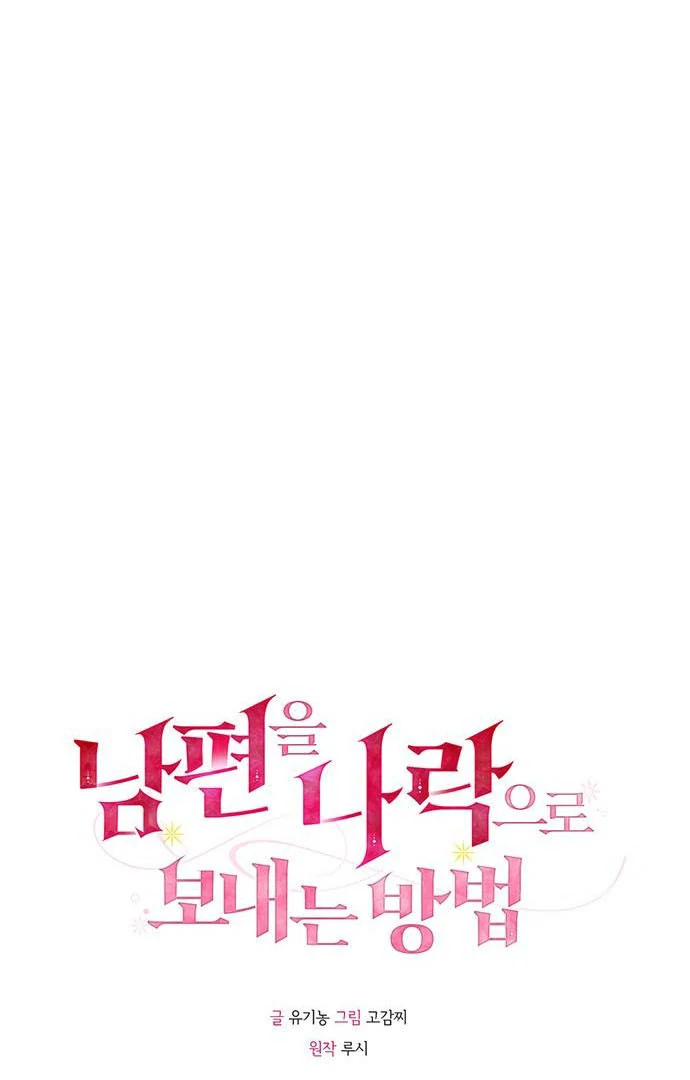 How to Send My Husband to the Abyss Chapter 15 351 ch 15 38