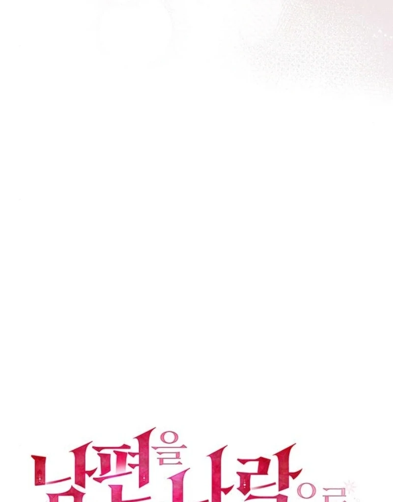 How to Send My Husband to the Abyss Chapter 24 416 ch 24 13