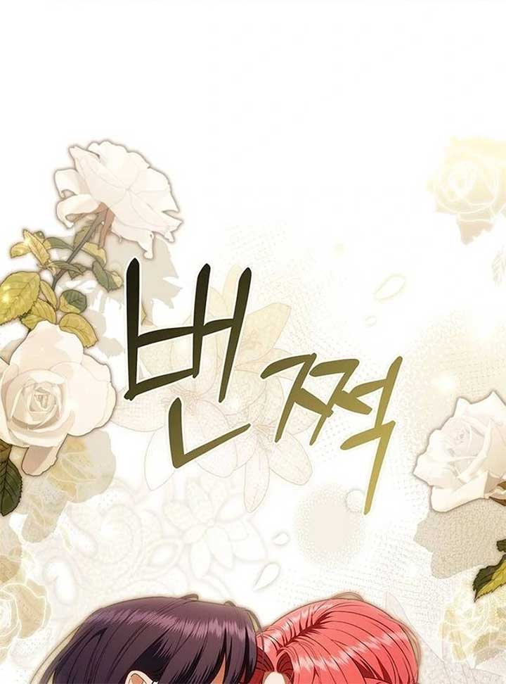 How to Send My Husband to the Abyss Chapter 27 544 ch 27 102