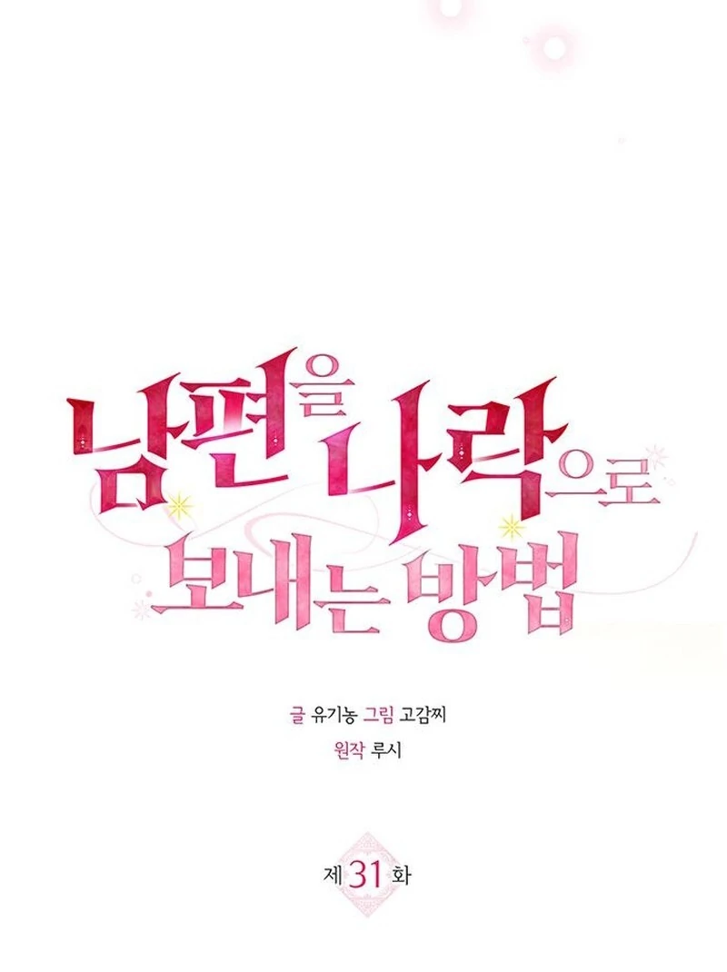 How to Send My Husband to the Abyss Chapter 31 448 009