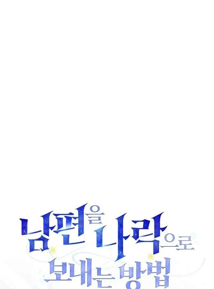 How to Send My Husband to the Abyss Chapter 39 405 020