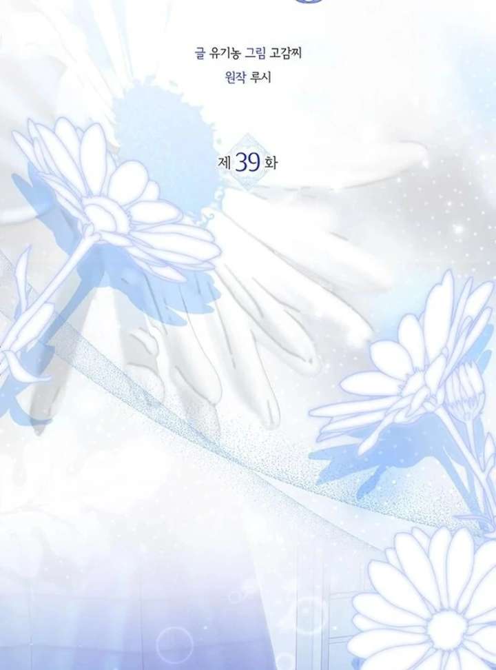 How to Send My Husband to the Abyss Chapter 39 406 021