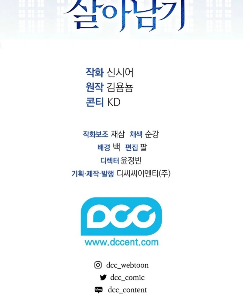 How to Survive as a Maid in a Horror Game Chapter 85 394 96