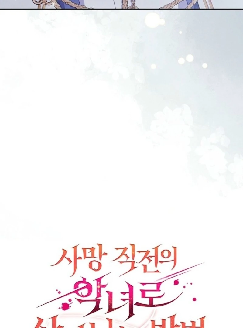 How To Survive As a Villain on the Verge of Death Chapter 28 437 016