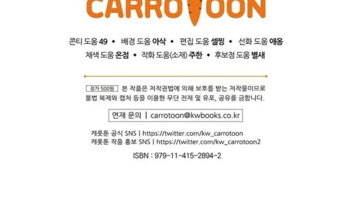 How To Survive As a Villain on the Verge of Death Chapter 45 107 25