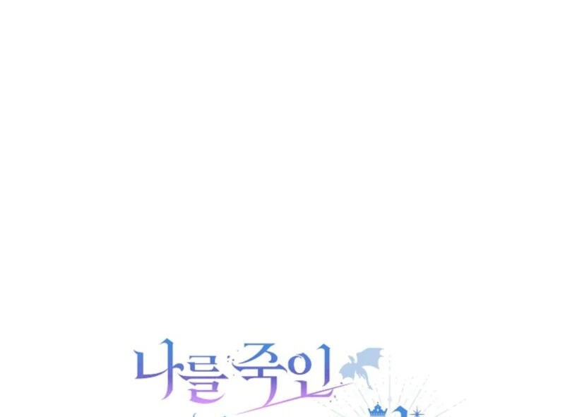 How to Survive as the Daughter of the Emperor Who Killed Me Chapter 1 681 167