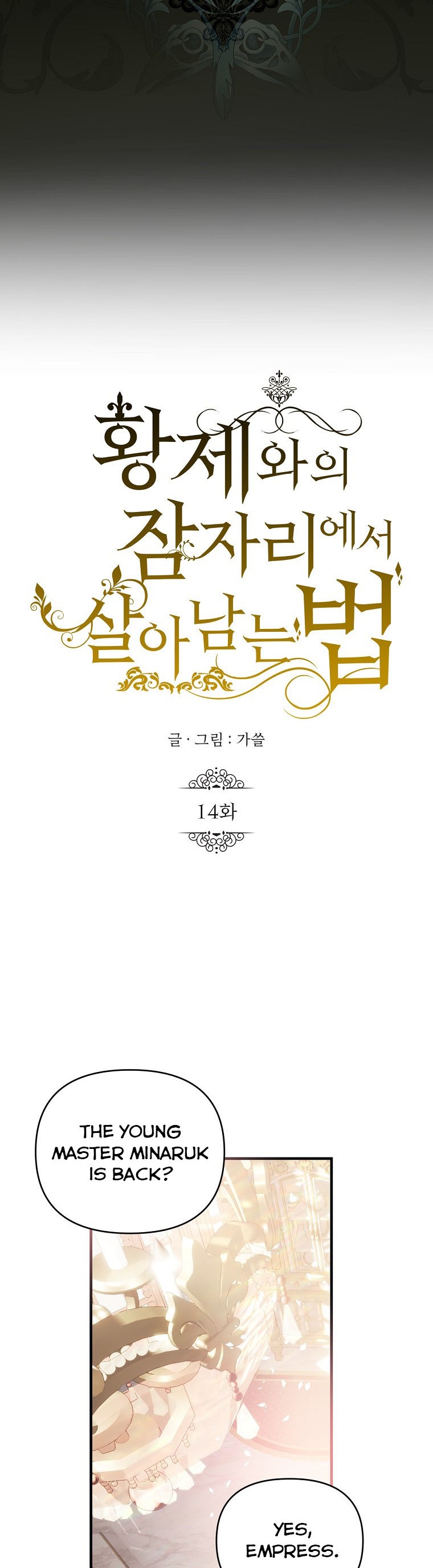 How to survive sleeping with the emperor Chapter 14 124 20