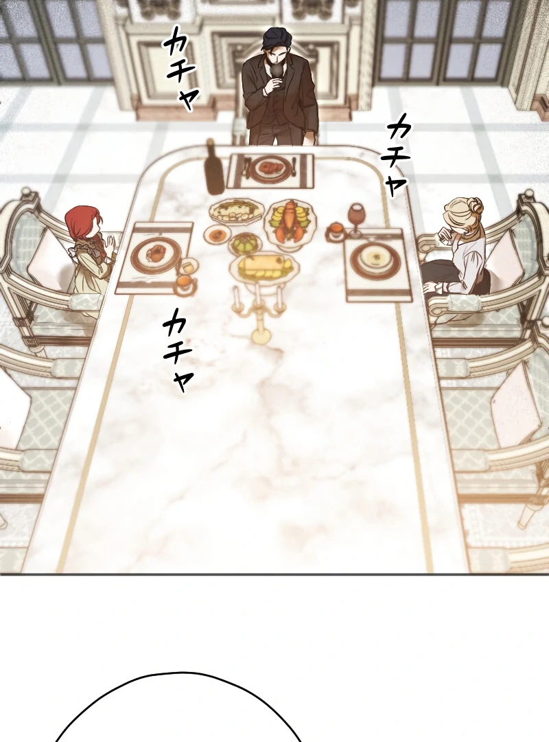 How to Turn a Gentle Male Lead Into an Obsessive Male Lead Chapter 1 566 ch 1 106