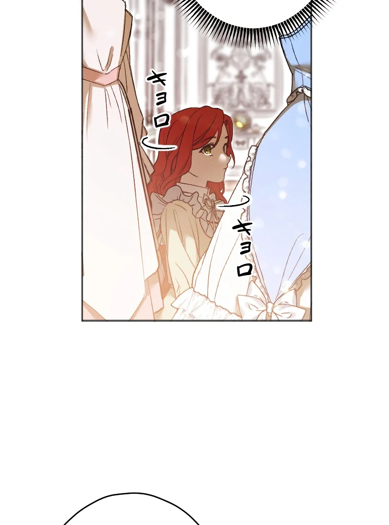 How to Turn a Gentle Male Lead Into an Obsessive Male Lead Chapter 1 533 ch 1 73