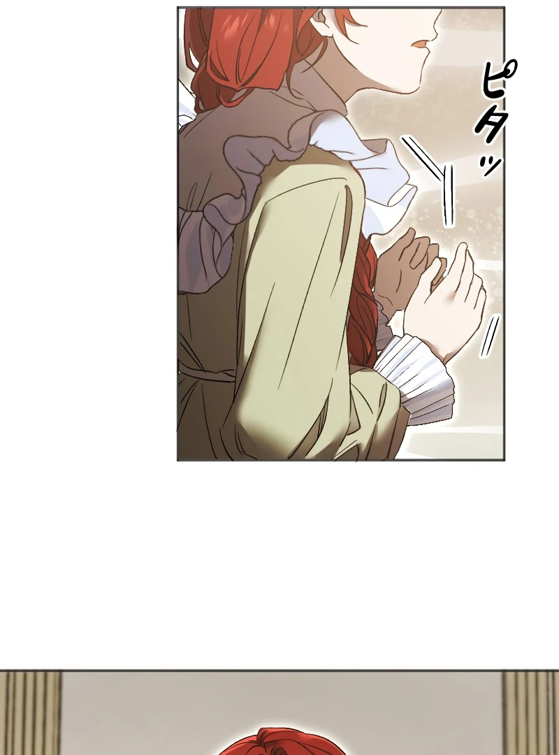 How to Turn a Gentle Male Lead Into an Obsessive Male Lead Chapter 1 543 ch 1 83