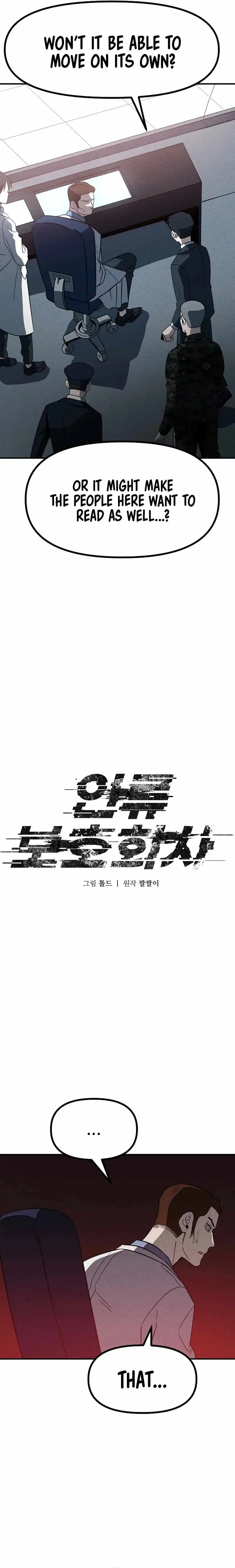 Human Protection Company Chapter 7 74 01