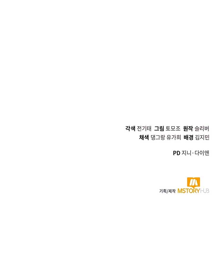 Hunter World’s Gardener Chapter 63 51 11