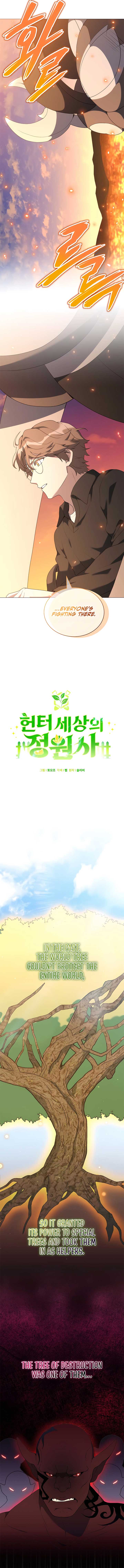 Hunter World’s Gardener Chapter 76 53 07