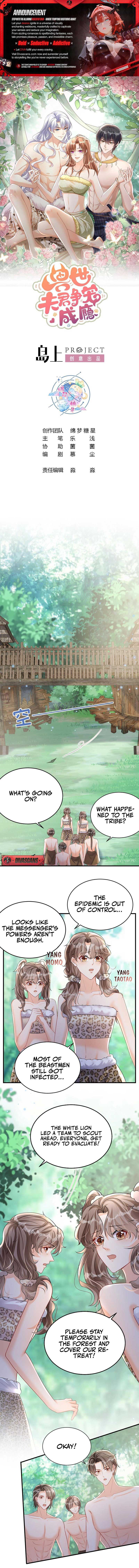 Husbands in the Beast World Is Addicted to Striving for My Favor Chapter 15 23 ch 15 1