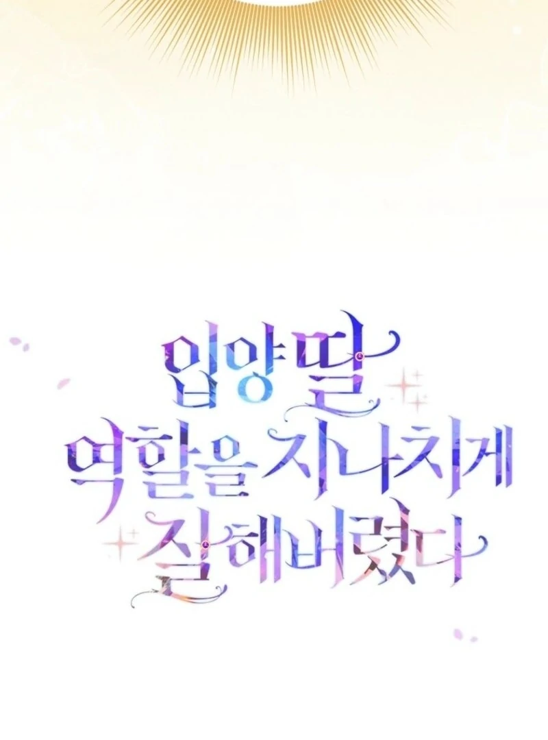 I Acted As the Adopted Daughter Too Well Chapter 101 484 117