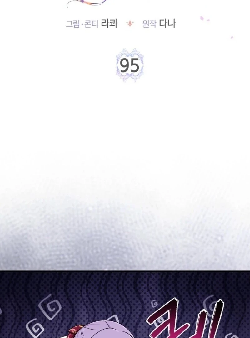 I Acted As the Adopted Daughter Too Well Chapter 95 391 018