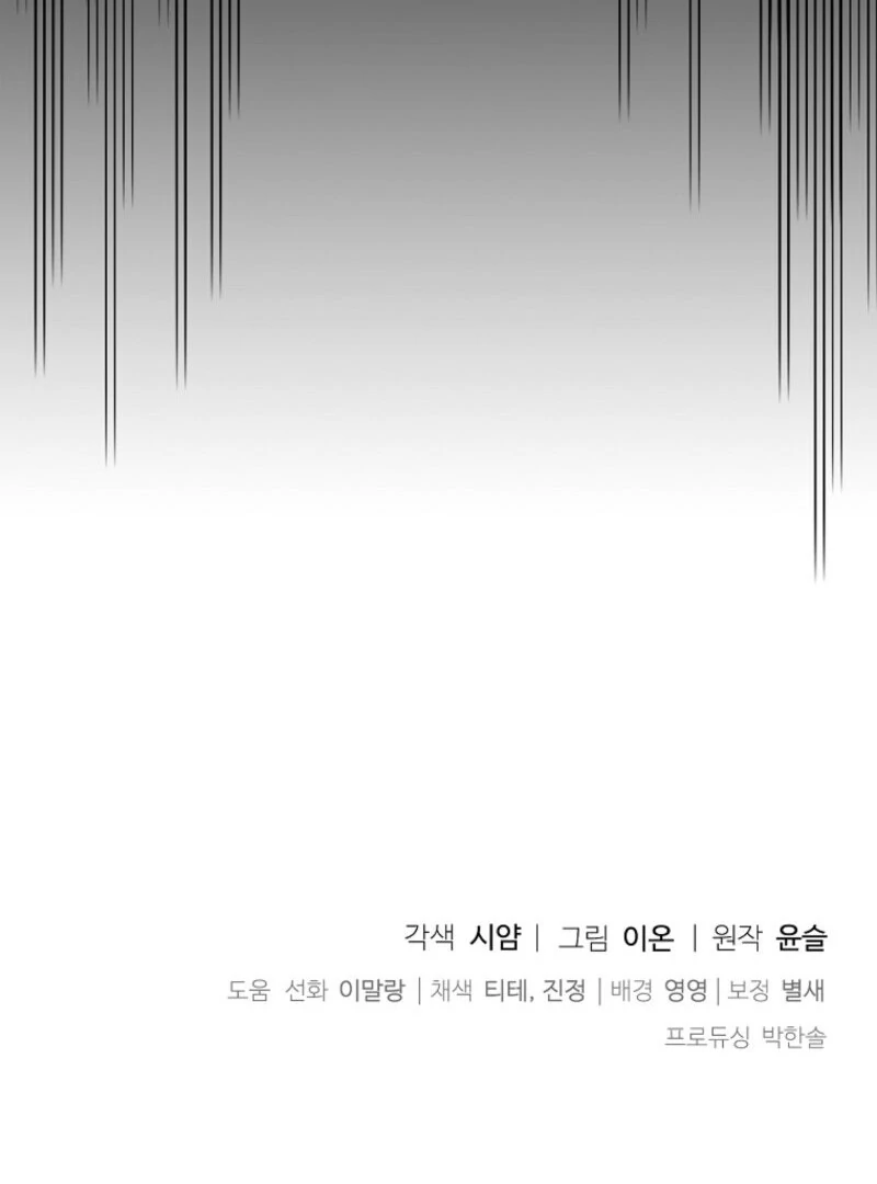 I Adopted a Villainous Dad Chapter 89 541 132