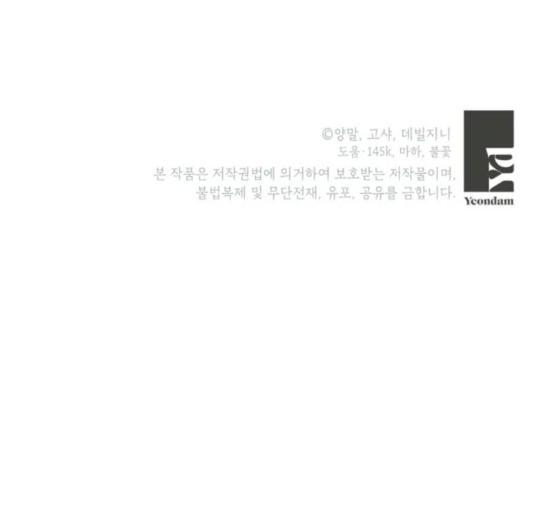 I Adopted the Protagonist, and the Genre Changed Chapter 19 515 127