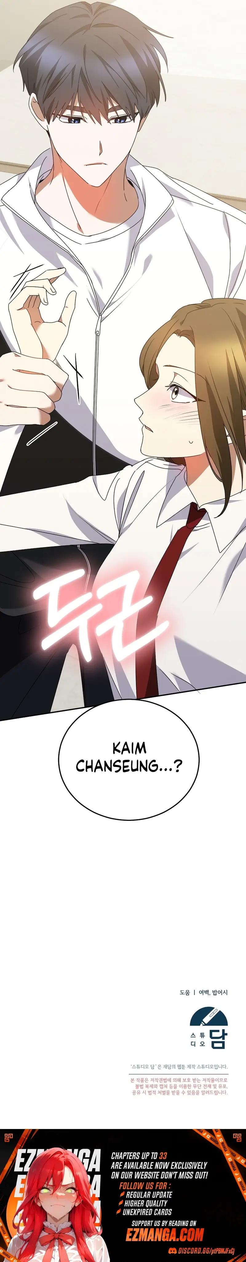 I Am in the Same Class as the Crazy Male Leads Chapter 27 83 18