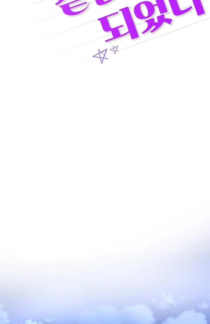 I Am in the Same Class as the Crazy Male Leads Chapter 42 457 024