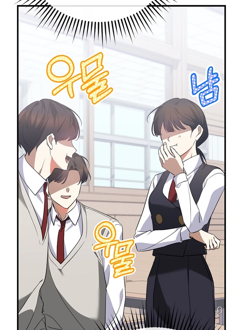 I Am in the Same Class as the Crazy Male Leads Chapter 51 576 122