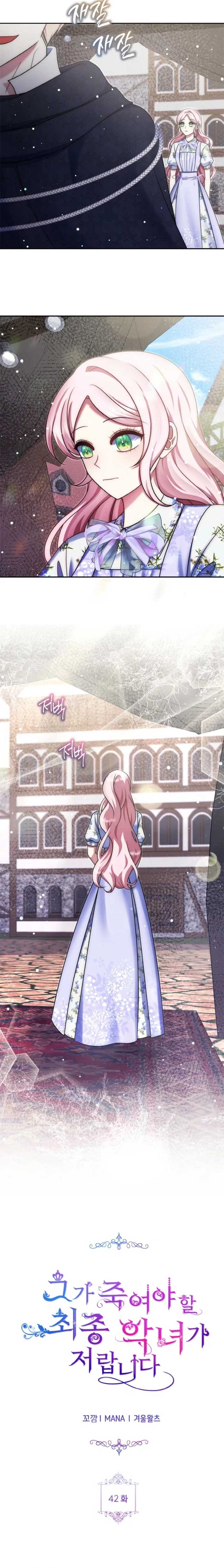 I Am the Last Villainess He Has to Kill Chapter 42 96 08