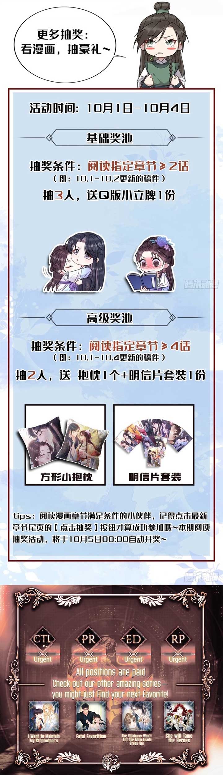 I Am the Master’s Deceased Wife Chapter 1 31 ch 1 6