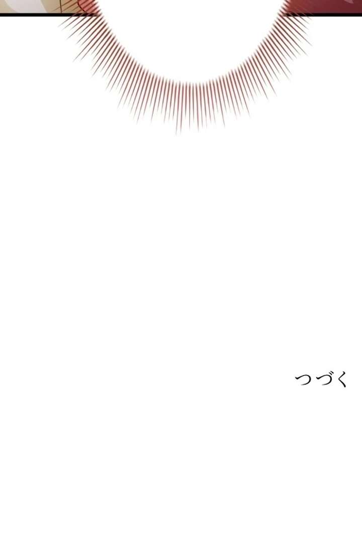 I Am The Saintess Who Saved The World, But I Refuse To Be Attached To You Chapter 15 484 117