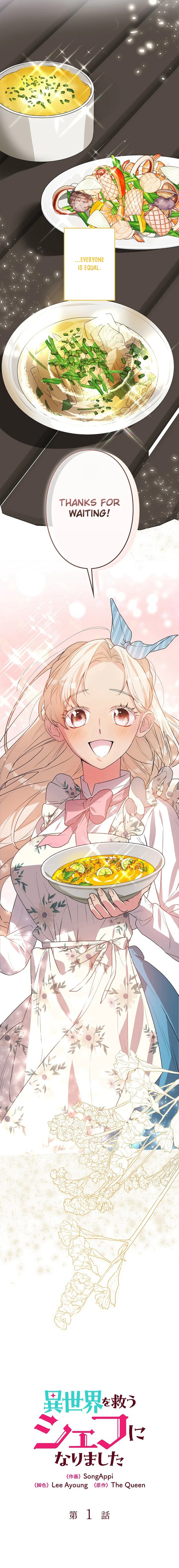 I Became a Chef to Save a Different World Chapter 1 104 ch 1 7