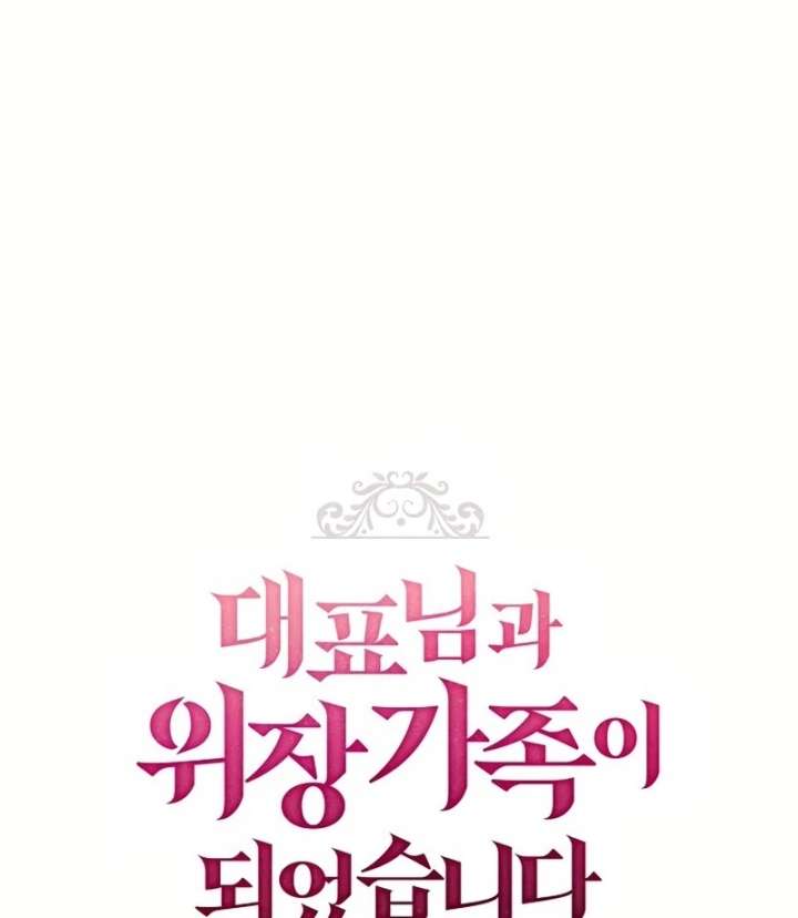 I Became a Fake Family With My Boss Chapter 17 339 020