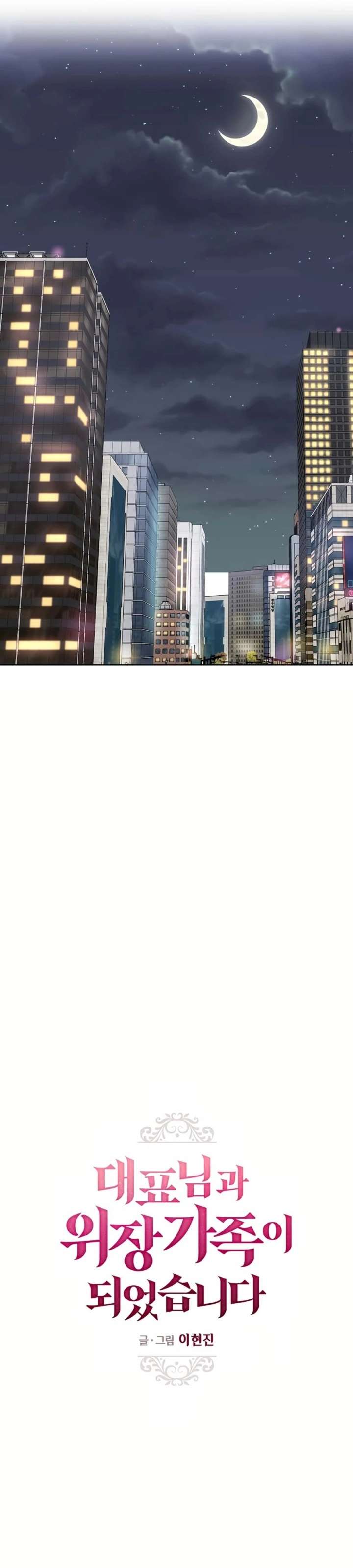 I Became a Fake Family With My Boss Chapter 30 123 08