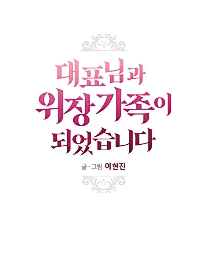 I Became a Fake Family With My Boss Chapter 34 324 008