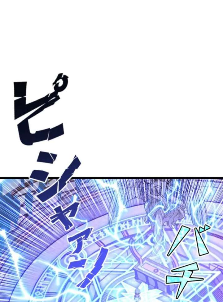 I Became a Genius at the Academy in a World Where Magic Reigns Supreme Chapter 1 893 067