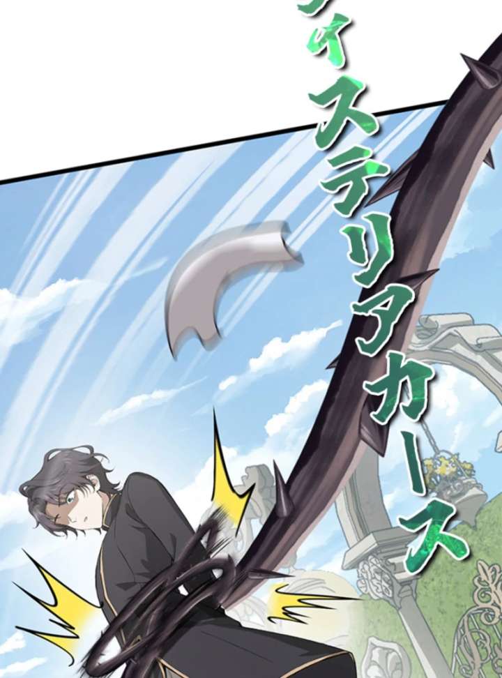 I Became a Genius at the Academy in a World Where Magic Reigns Supreme Chapter 2 654 032