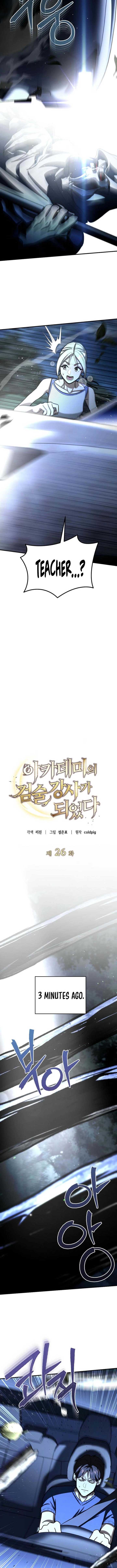 I Became a Swordsmanship Instructor at the Academy Chapter 26 63 10