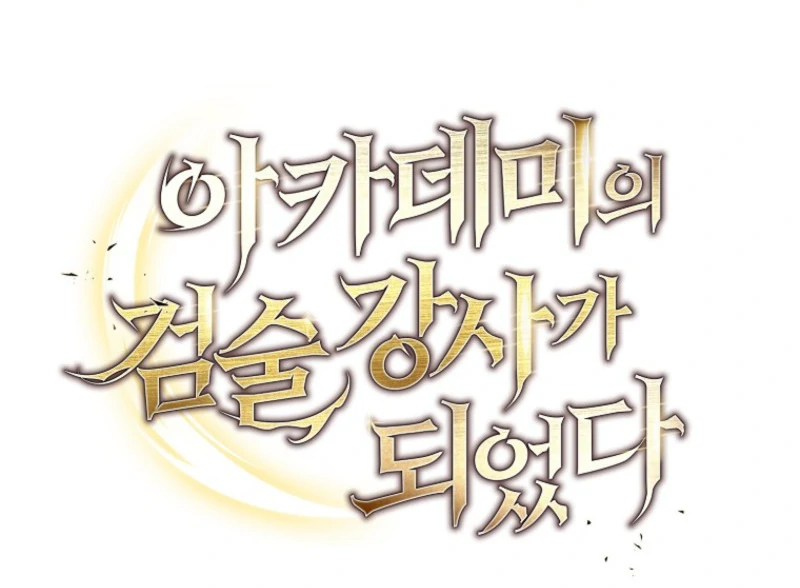 I Became a Swordsmanship Instructor at the Academy Chapter 38 576 014