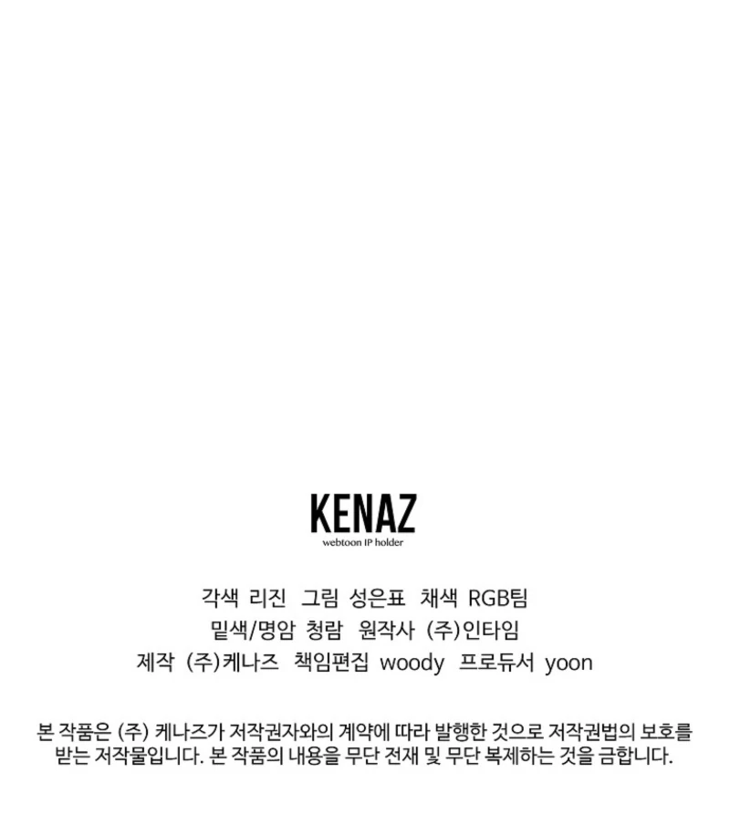 I Became a Swordsmanship Instructor at the Academy Chapter 38 747 185