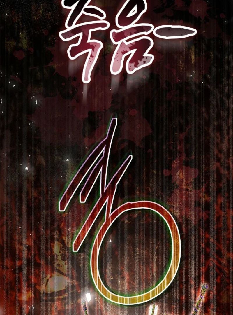 I Became a Tyrant’s Maid Chapter 77 512 100