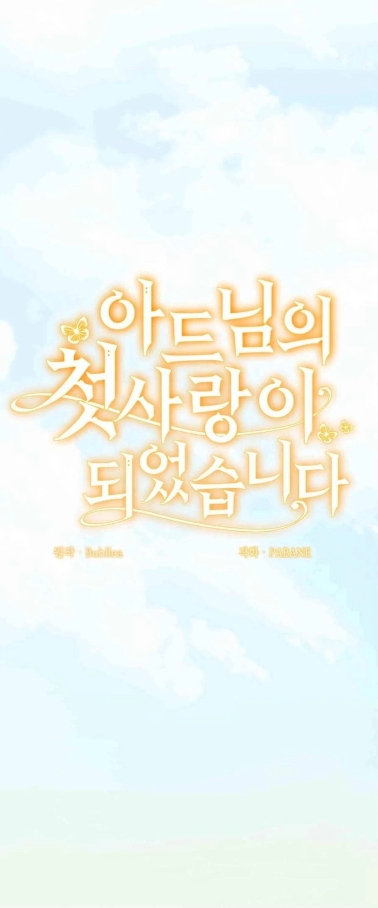 I Became My Son’s First Love Chapter 13 240 18