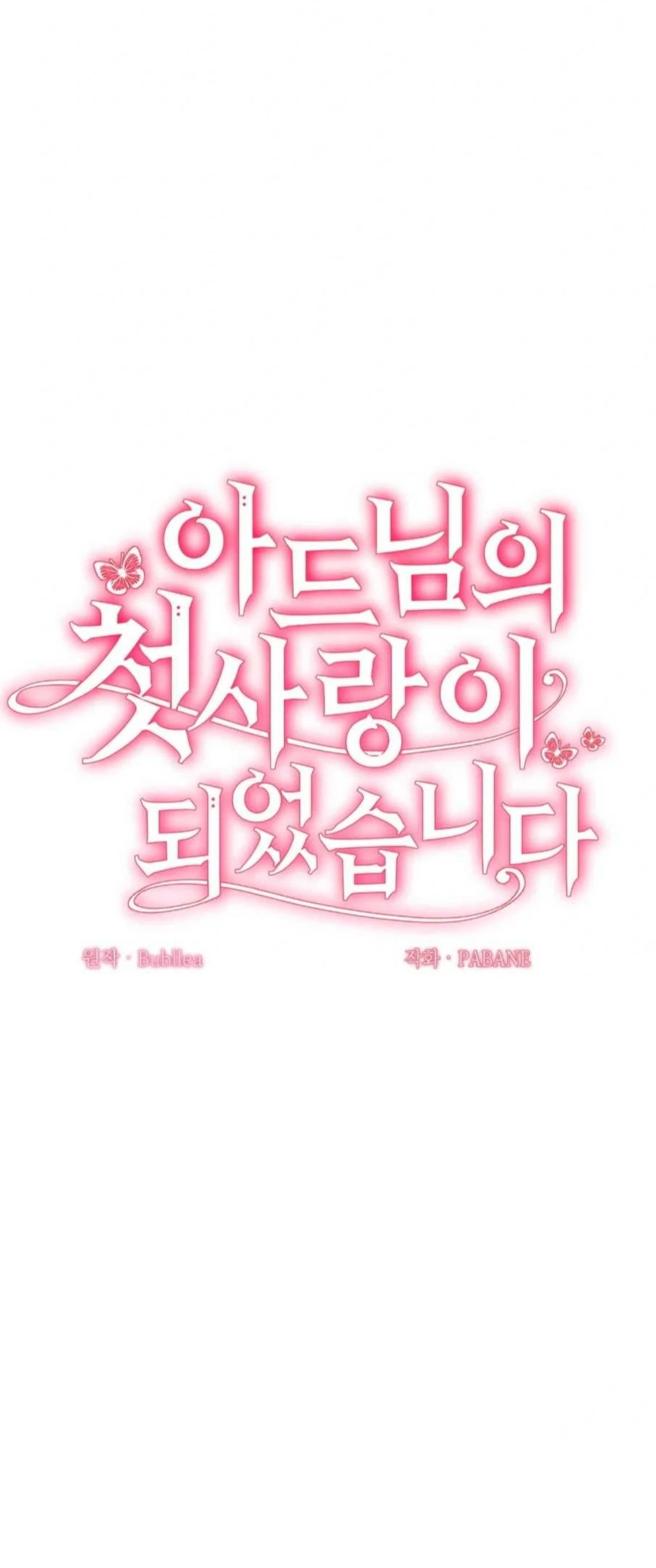 I Became My Son’s First Love Chapter 14 302 53