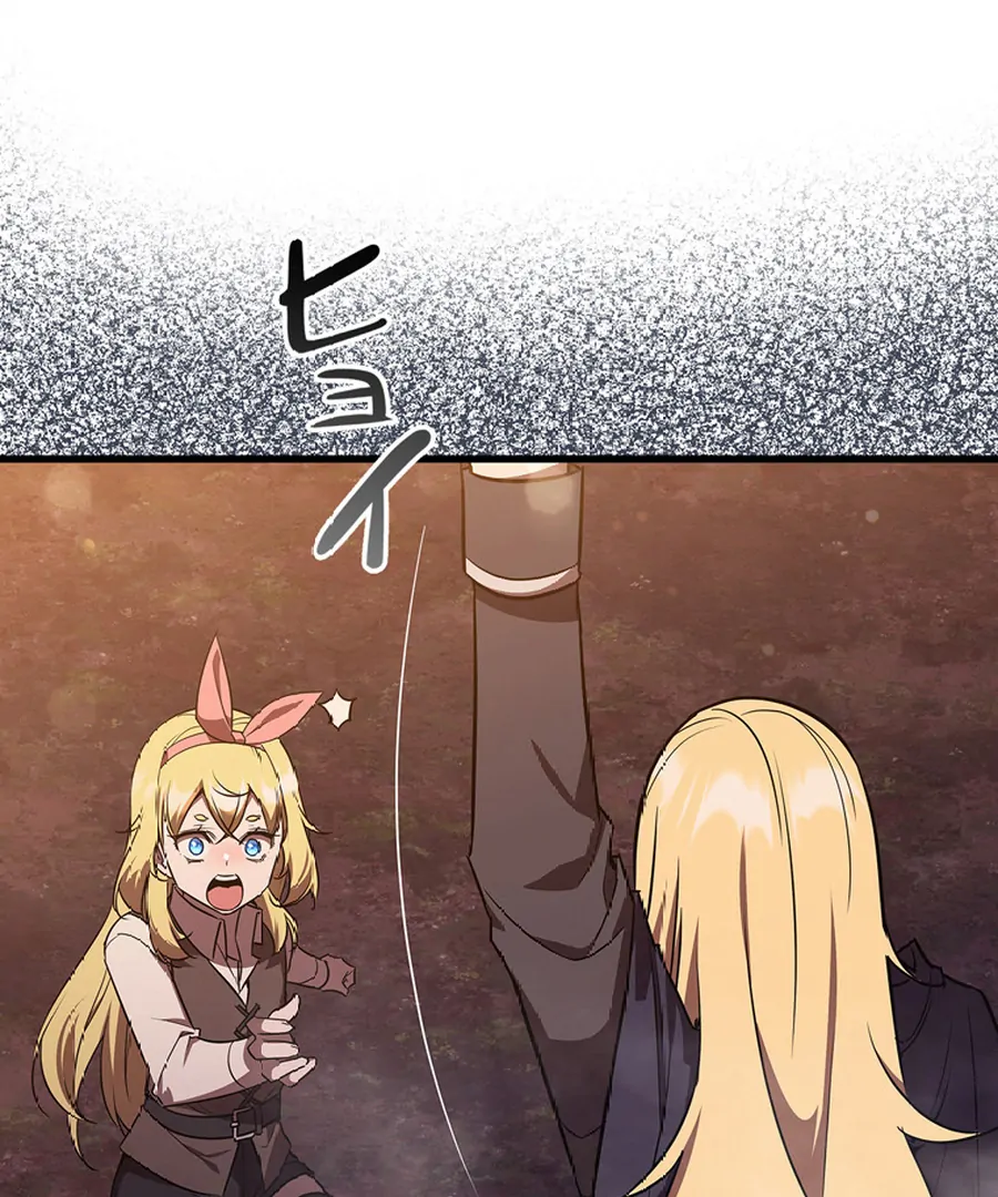 I Became the Academy’s Villain’s Daughter Chapter 10 366 023