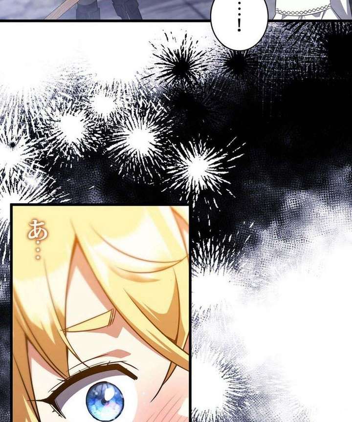 I Became the Academy’s Villain’s Daughter Chapter 12 359 040