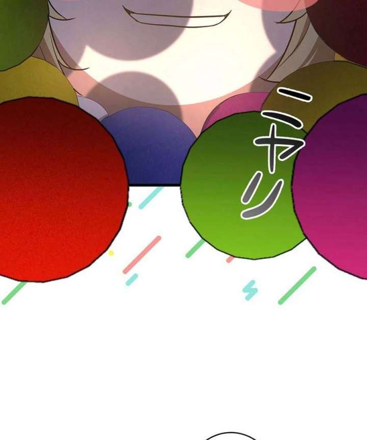 I Became the Academy’s Villain’s Daughter Chapter 12 420 101