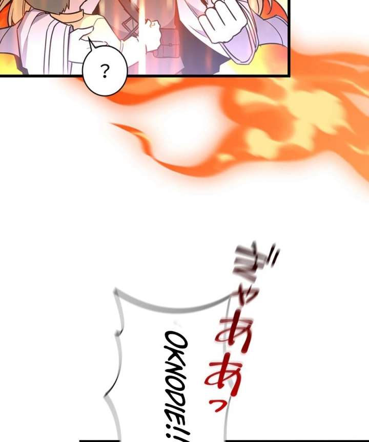 I Became the Academy’s Villain’s Daughter Chapter 13 371 025