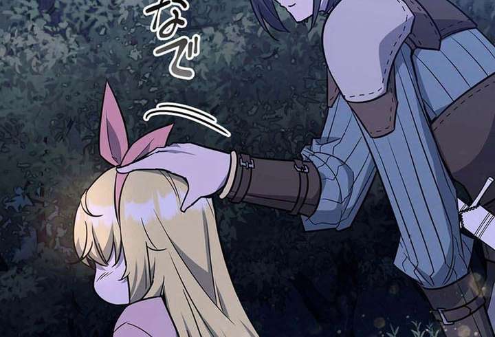 I Became the Academy’s Villain’s Daughter Chapter 19 385 075