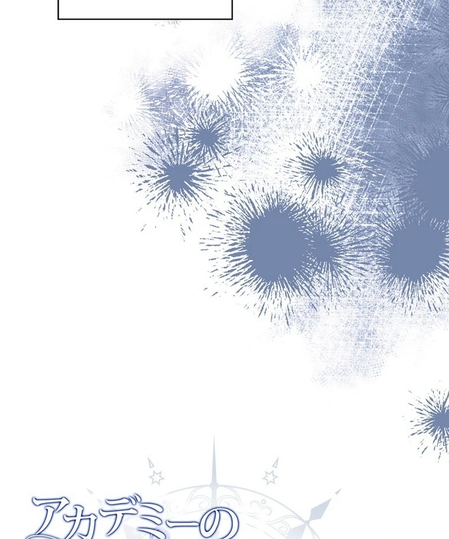 I Became the Academy’s Villain’s Daughter Chapter 9 385 039