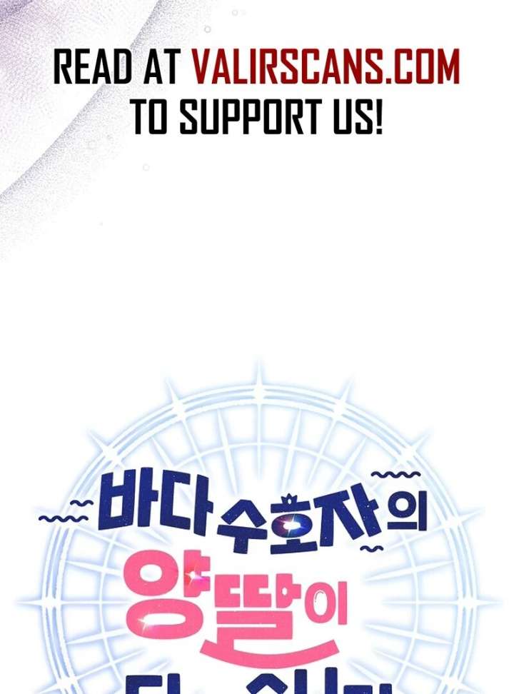 I Became the Adopted Daughter of the Sea Guardian Chapter 51 449 043