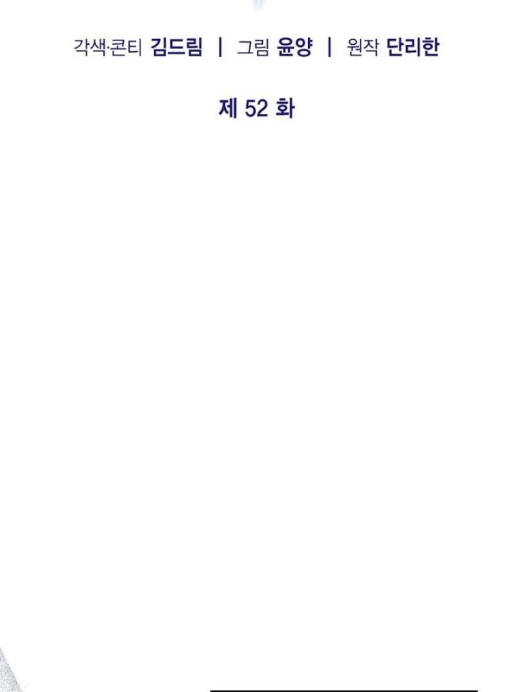 I Became the Adopted Daughter of the Sea Guardian Chapter 52 390 017