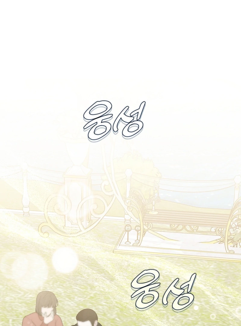 I Became the Cure for the Tyrant in the Waste Novel Chapter 22 492 002