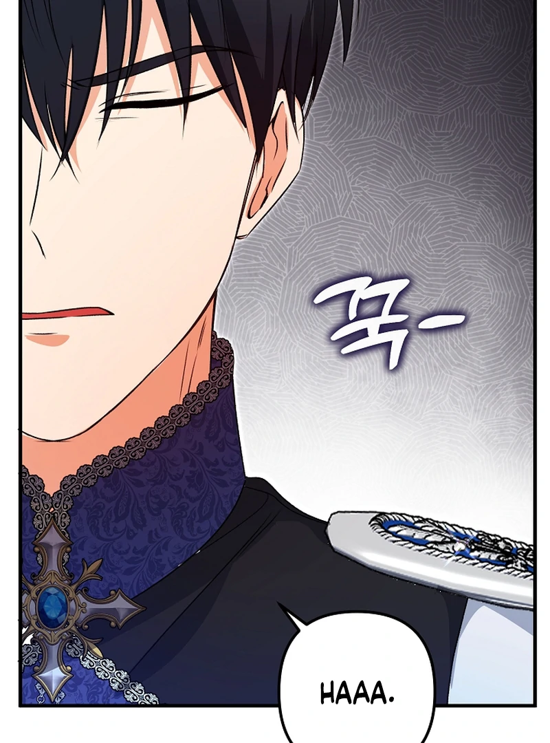 I Became the Cure for the Tyrant in the Waste Novel Chapter 22 498 008